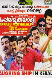 Kappalu Muthalali