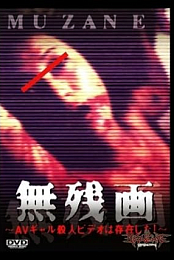 Celluloid Nightmares