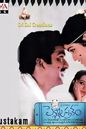 Pelli Pustakam