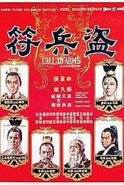 Call to Arms