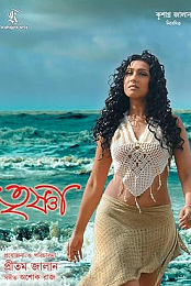 Trishna