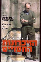 Adolf Eichmann - The Secret Memoirs