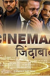 Cinemaa Zindabad