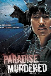 Paradise 1986