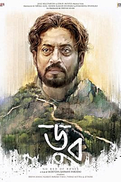 Doob(ডুব) 2017 WebRip 1080p-ECHO mp4
