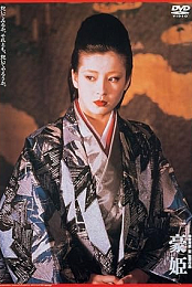 Go-hime