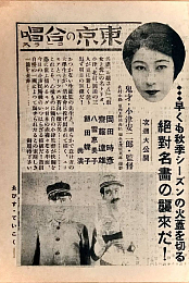 Tokyo Chorus