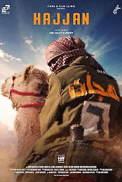 Hajjan