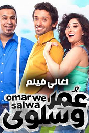 Omar we Salwa