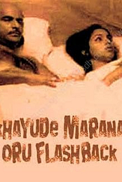 Lekha's Death: A Flashback