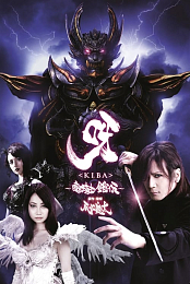 Garo: Kiba - The Dark Knight