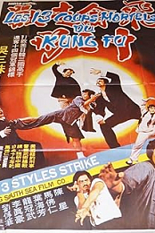 The 13 Styles Strike [1979]x264VHSrip(KungFuClassics)
