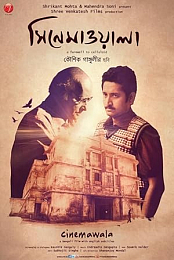 Cinemawala