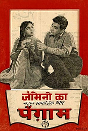 Paigham