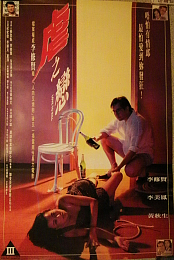 Love to Kill