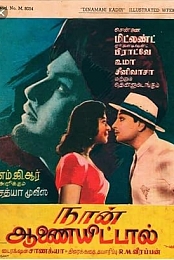 Naan Anaittal
