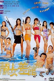 Cop Shop Babes