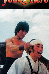 Young Hero [720]_HD_(1981)
