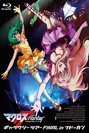 Macross Frontier Galaxy Tour Final in Budokan