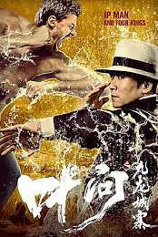Ip Man and Four Kings