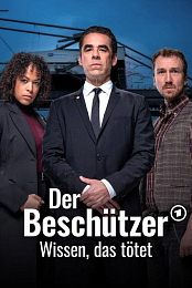 Der Beschutzer - Wissen, das totet