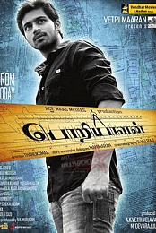 Poriyaalan