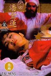 The Amorous Lotus Pan