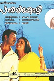 Panthaya Kozhi