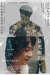 Komorebi
