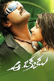 Aa Okkadu