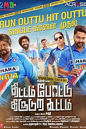 Thittam Poattu Thirudura Kootam