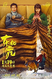 Manchurian Tiger