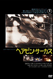 Hairpin Circus