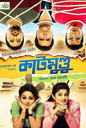 Katmundu