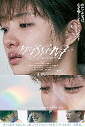 Missing