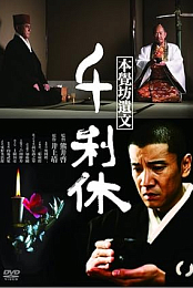Death of a Tea Master