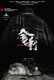 Sarira