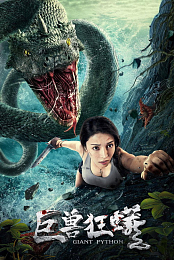 Python Island