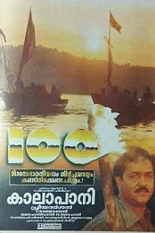 Kaalapani