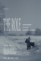 The Role