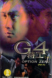 Option Zero
