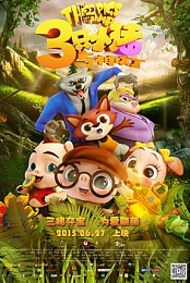 3 Little Pigs and the Magic Lamp