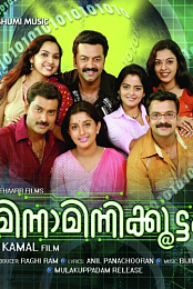Minnaminnikkoottam