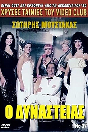 Mr. Dynasty