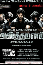 Asthamanam