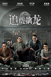 Once Upon a Time in Hong Kong