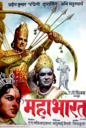 Mahabharat