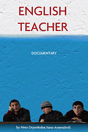 English Teacher