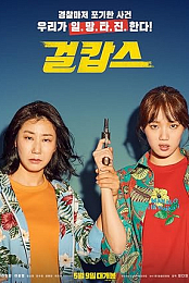 Miss & Mrs. Cops