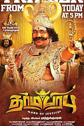 Dharmaprabhu